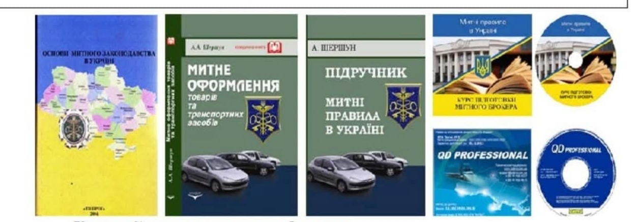 Курси митних брокерів — слайд 5