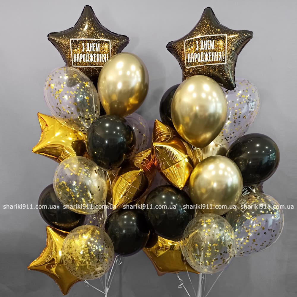Кульки на день народження чорні та золоті «Birthday Party Luxury»