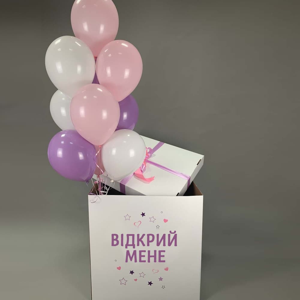 Коробка сюрприз с гелиевыми шариками «Открой меня»