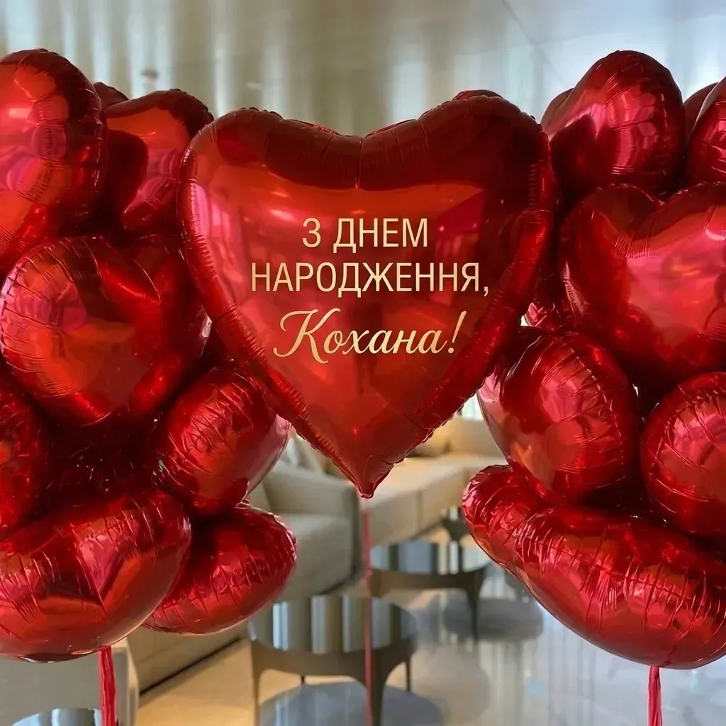 Романтичний сюрприз з кульками-сердечками з днем народження кохана