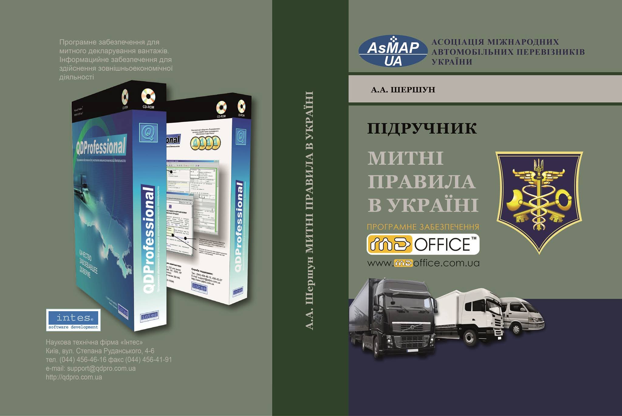 Методичне забезпечення